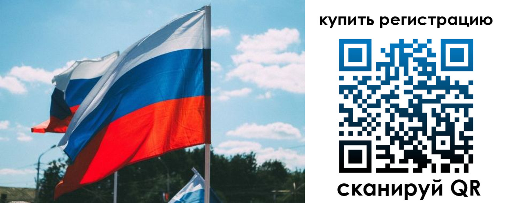 временная регистрация для всех в Аксае
