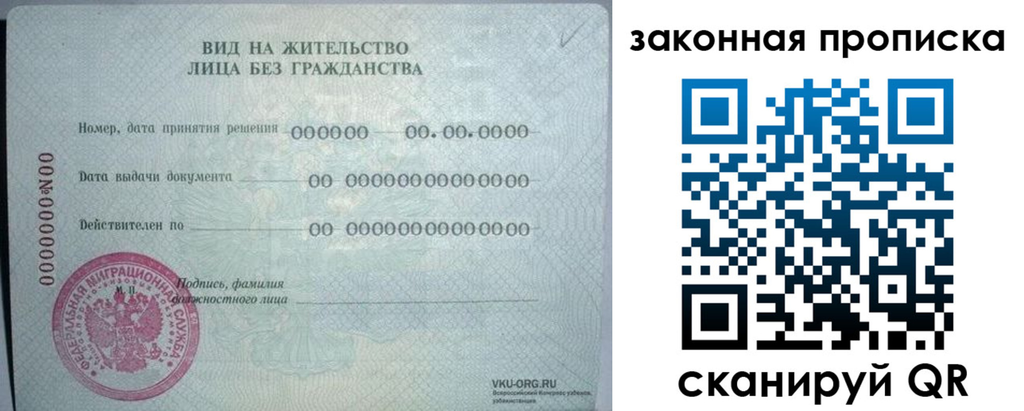 прописка иностранных граждан в Аксае