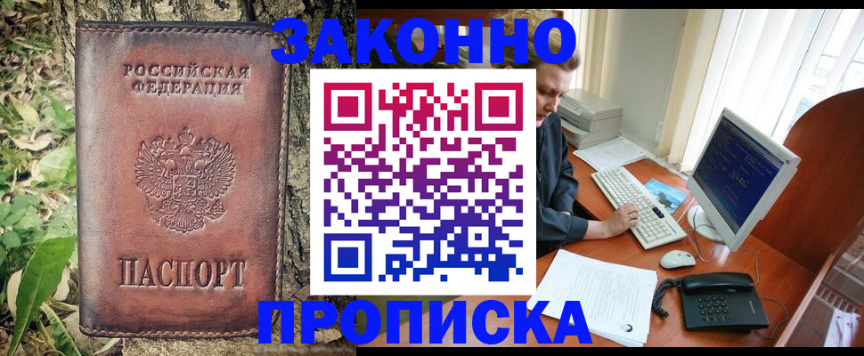 временная регистрация надежно в Аксае