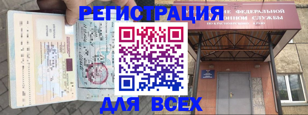 регистрация в Аксае