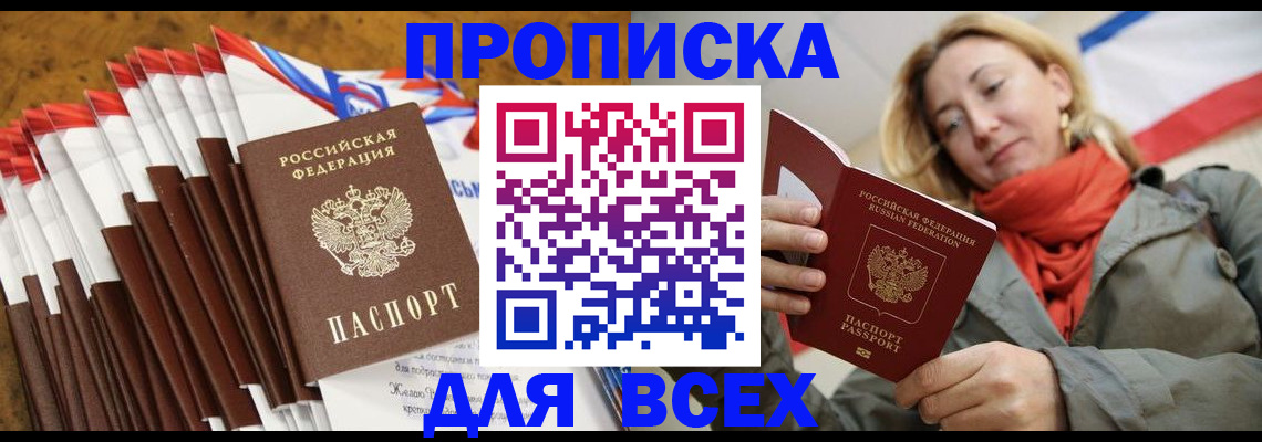 найти адрес прописки в Аксае